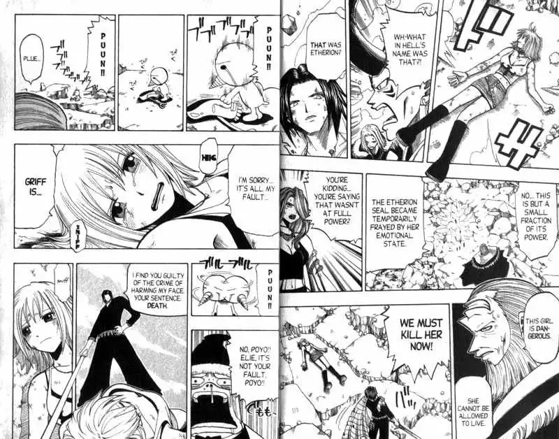 Rave Master Chapter 91 4